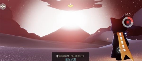 光遇破晓季星光沙漠任务怎么做-光遇破晓季星光沙漠任务完成攻略