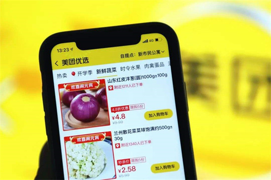 美团优选如何改地址-美团优选修改自提地址的步骤