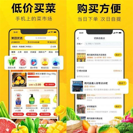 美团优选如何拼团-美团优选快速一分钟拼团的方法