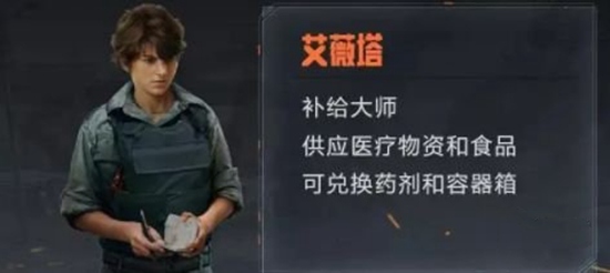 暗区突围联络人任务怎么做-暗区突围联络人任务完成攻略