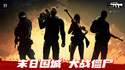 僵尸前线3无敌版破解版