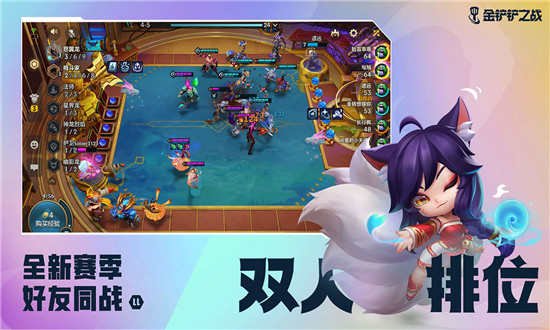 金铲铲之战不灭魔神怎么玩-金铲铲之战不灭魔神阵容攻略