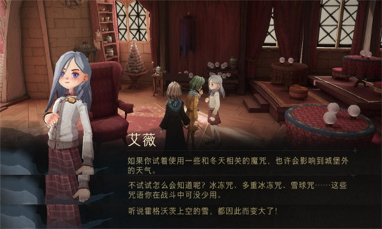 哈利波特魔法觉醒艾薇彩蛋怎么触发-哈利波特魔法觉醒艾薇彩蛋触发方法攻略