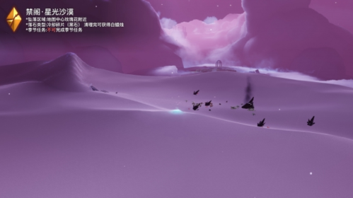 光遇破晓季禁阁红石在哪-碎片位置介绍