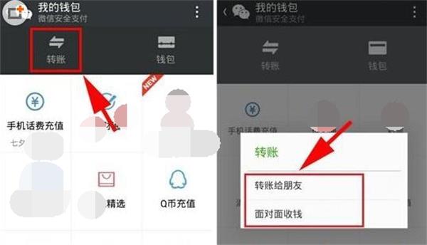 微信面对面收钱怎么用-微信面对面收钱使用教程