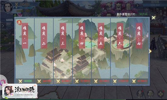 浮生为卿歌归墟山庄玩法攻略-浮生为卿歌归墟山怎么玩