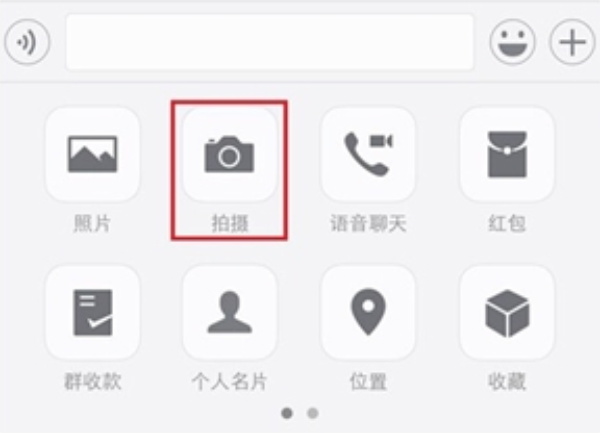 微信聊天朋友圈如何发大视频-微信聊天朋友圈发大视频的方法