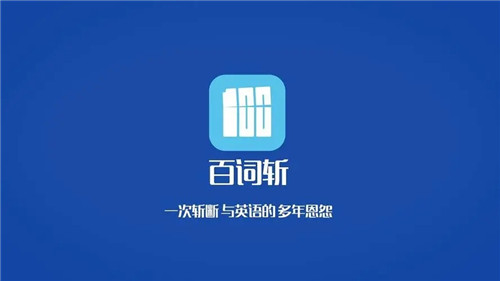 百词斩怎么修改坚持天数-百词斩坚持天数的修改方法
