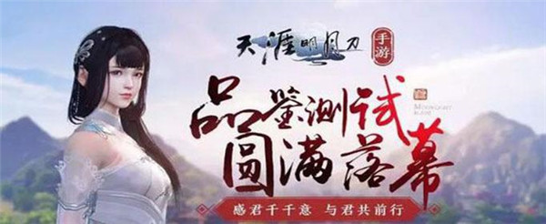 天涯明月刀手游天香怎么玩-天涯明月刀手游天香玩法攻略