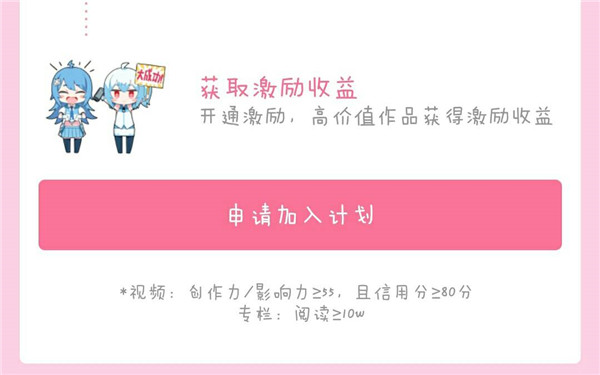 哔哩哔哩创作激励怎么提现-哔哩哔哩创作激励提现的方法