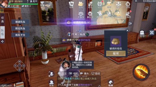 黎明之海瓦伦西亚隐藏宝物如何获得-黎明之海瓦伦西亚隐藏宝物收集位置分享
