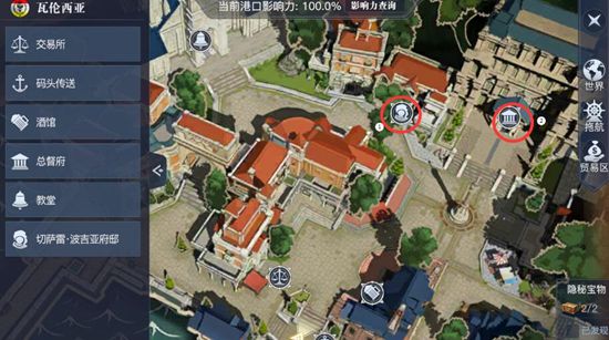 黎明之海瓦伦西亚隐藏宝物如何获得-黎明之海瓦伦西亚隐藏宝物收集位置分享