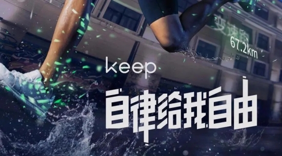 keep怎么观看直播课-观看直播课方法