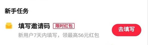 快手极速版怎么填写邀请码-快手极速版填写邀请码的方法