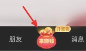 抖音极速版怎么邀请新用户-抖音极速版邀请新用户的方法