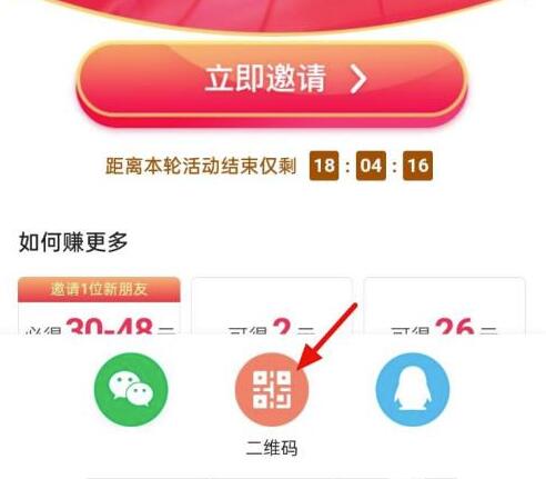 抖音极速版怎么邀请新用户-抖音极速版邀请新用户的方法