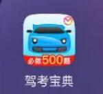 驾考宝典怎么查询科一到科四的成绩-驾考宝典查询科一到科四的成绩的方法