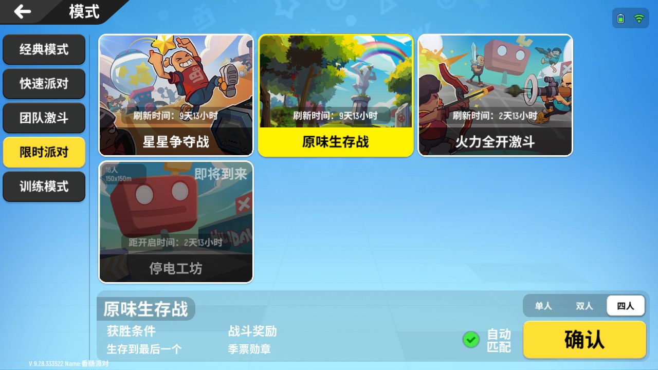 香肠派对怎么提升自己的技术-提升技术进阶攻略