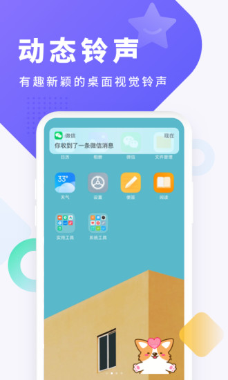 酷狗铃声怎么设置微信来电铃声-酷狗铃声设置微信来电铃声的方法