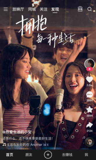 快手极速版怎么切换成排版模式-快手极速版排版模式的设置方法