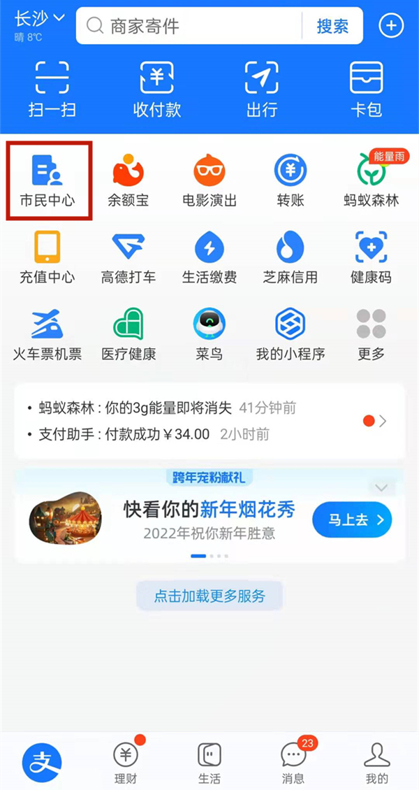 支付宝怎么查看社保缴费历史-支付宝查看社保缴费历史的方法