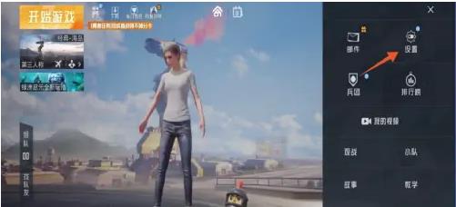 和平精英怎么改实名认证-和平精英改实名认证的方法