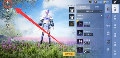 和平精英捏脸代码怎么输入-和平精英捏脸代码的方法