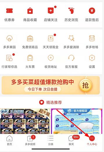 拼多多怎么查看消费总额-拼多多查看消费总额的方法