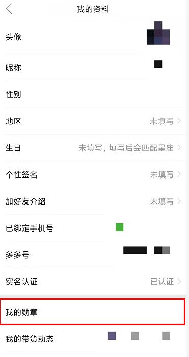 拼多多怎么查看消费总额-拼多多查看消费总额的方法