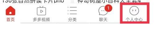 拼多多怎么注销账号-拼多多注销账号的方法