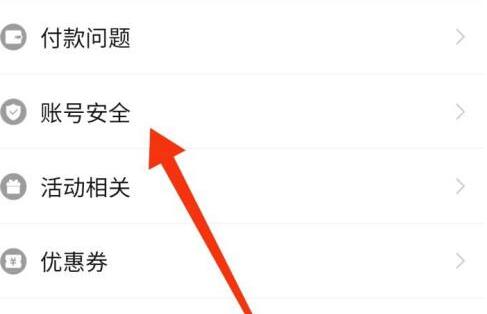 拼多多怎么注销账号-拼多多注销账号的方法
