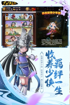 大明侠客令最佳阵容搭配教学-大明侠客令最强阵容怎么搭