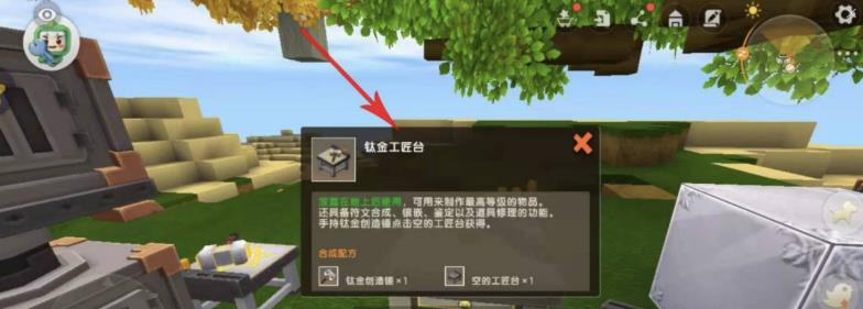 迷你世界新版岩浆桶获取方法