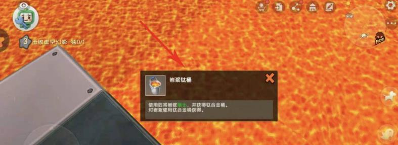 迷你世界岩浆桶获取方法
