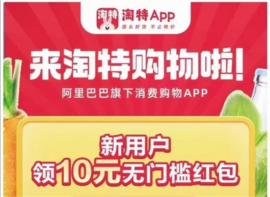 淘特如何取消收藏-淘特快速取消收藏的方法