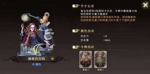 哈利波特魔法觉醒怎么获得回响-哈利波特魔法觉醒回响获取教程