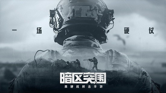 暗区突围前线要塞怎么撤离-暗区突围前线要塞撤离方法介绍