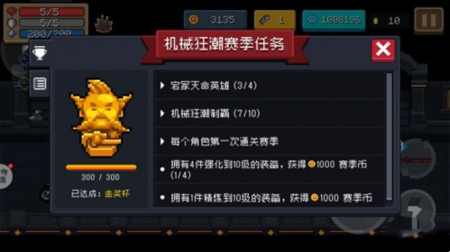 元气骑士机械狂潮金杯通过技巧介绍