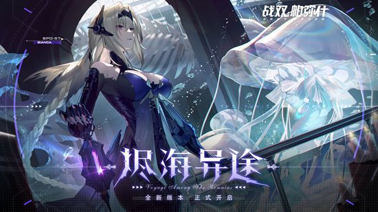 战双帕弥什夕语论星怎么玩-战双帕弥什夕语论星攻略