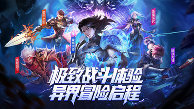 荣耀全明星免费版最新版