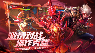 荣耀全明星免费版破解版