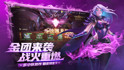 荣耀全明星免费版下载