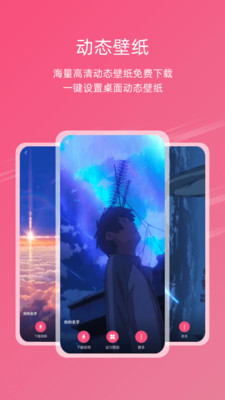 元气壁纸官方版破解版