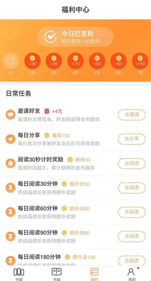 七猫免费小说金币怎么兑换-七猫免费小说金币兑换现金的方法