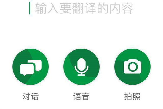 搜狗翻译怎么离线翻译-快速下载离线翻译包的步骤
