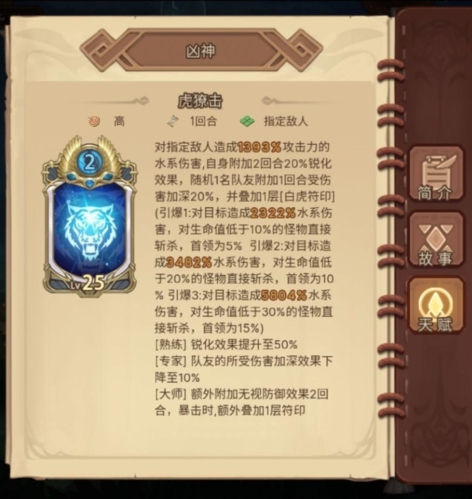 技能选择搭配推荐