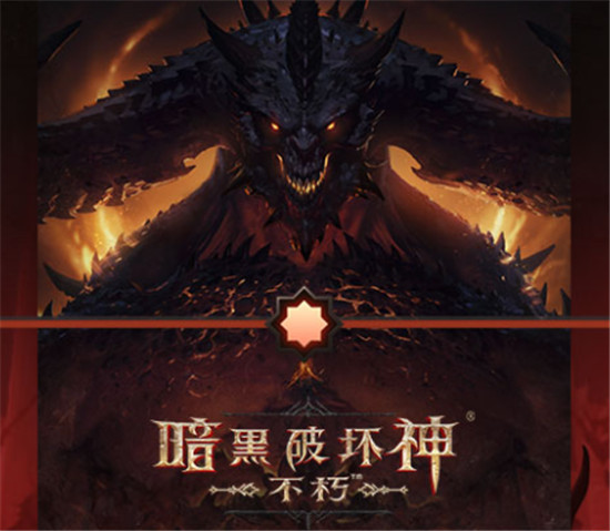 暗黑破坏神不朽牧羊人套装怎么获得-暗黑破坏神不朽牧羊人套装获取的方法