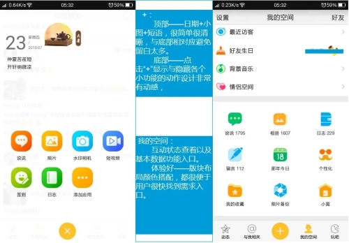 qq空间如何关闭手机型号显示-qq空间手机型号显示关闭教程