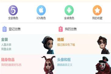 藏宝阁买号解析