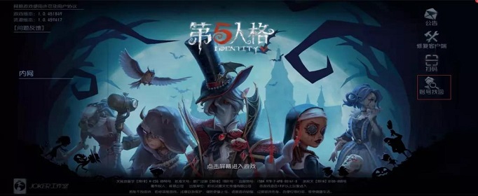 第五人格怎么查询帐号渠道